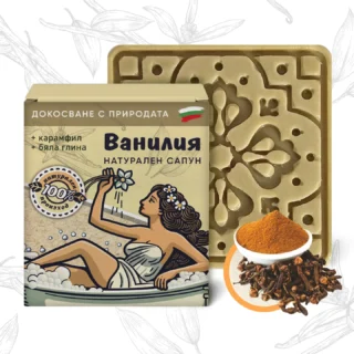 Натурален сапун „Ванилия и карамфил”